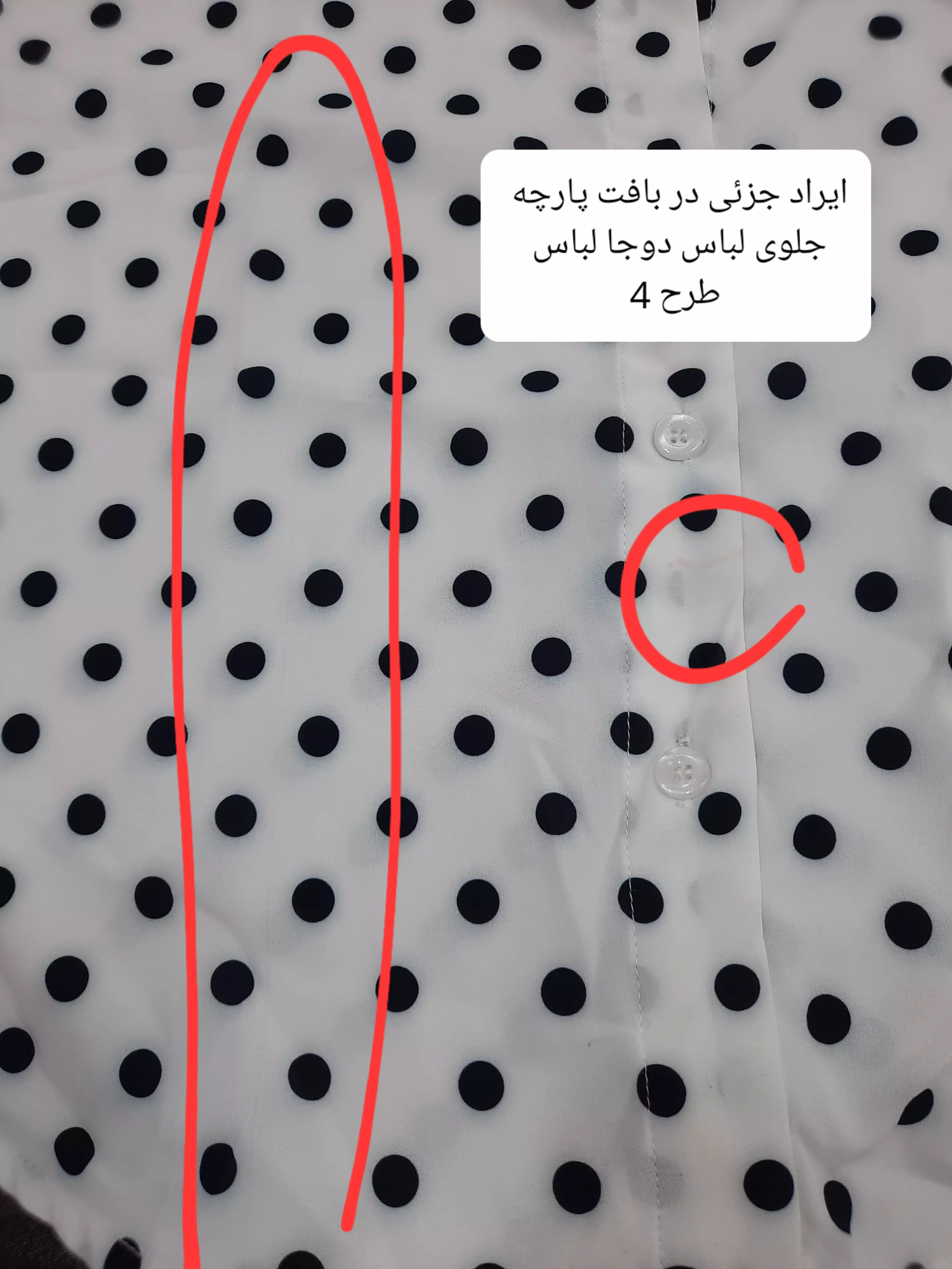 شومیز مانتویی خال خالی ( دارای ایراد جزئی )